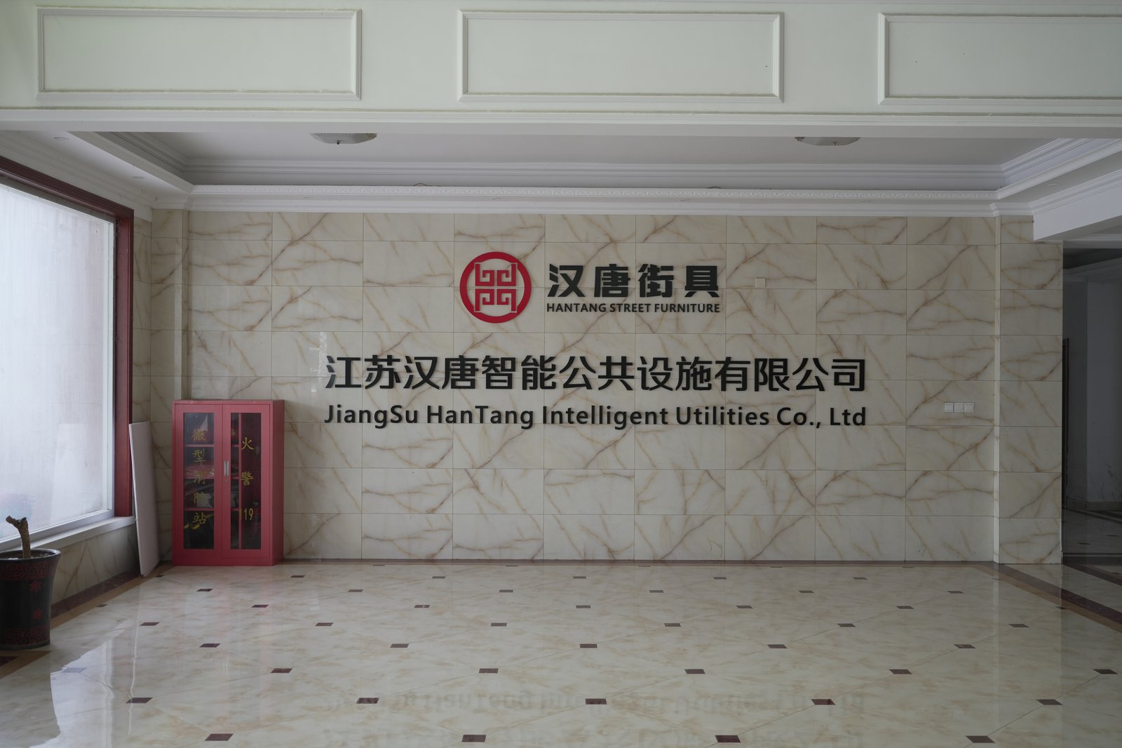 HANTANG Company Reception Hall