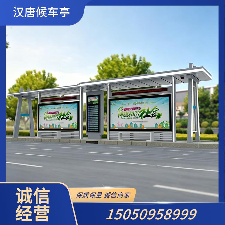 Smart Bus Shelter HT-2002（智能公交候车亭）