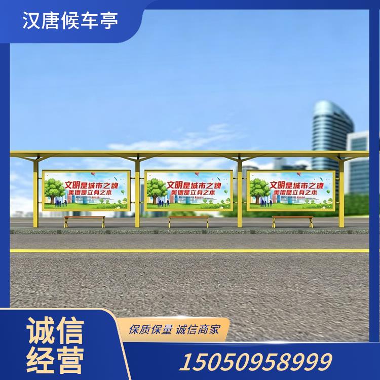 Modern Bus Shelter（现代公交候车亭）