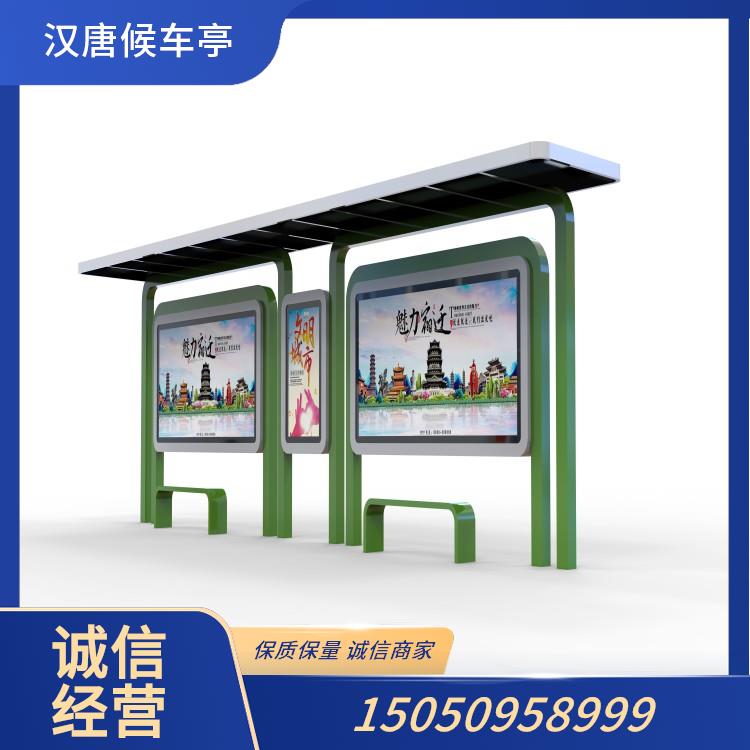 Smart Shelter（智能候车亭）