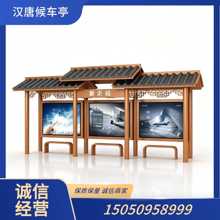 Premium Shelter（高端候车亭）