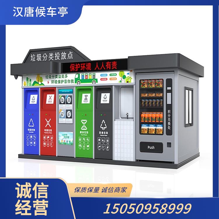 Advertising Bin（广告垃圾箱）