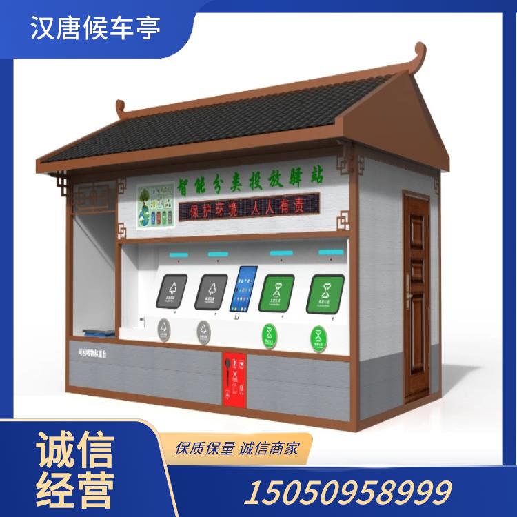 Community waste station